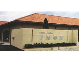 社会福祉法人清風福祉会 障がい者支援施設 博愛学園 社会福祉法人清風福祉会 障がい者支援施設 博愛学園