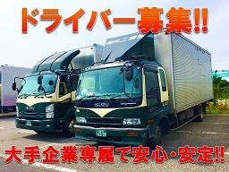 有限会社 丸二運送 埼玉営業所 有限会社 丸二運送 埼玉営業所