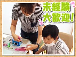 社会福祉法人 おおいそ福祉会 事務局 社会福祉法人 おおいそ福祉会 事務局