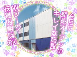 株式会社 日本アメニティライフ協会 花珠の家いそご 株式会社 日本アメニティライフ協会 花珠の家いそご
