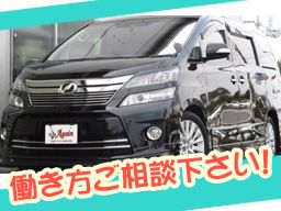 株式会社AGAIN (アゲイン) 株式会社AGAIN (アゲイン)