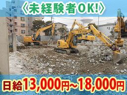 有限会社 菊地商事 有限会社 菊地商事