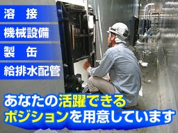 株式会社 三成テクノ 株式会社 三成テクノ