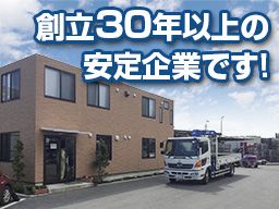 湘栄産業株式会社 湘栄産業株式会社