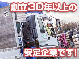 湘栄産業 株式会社 湘栄産業 株式会社