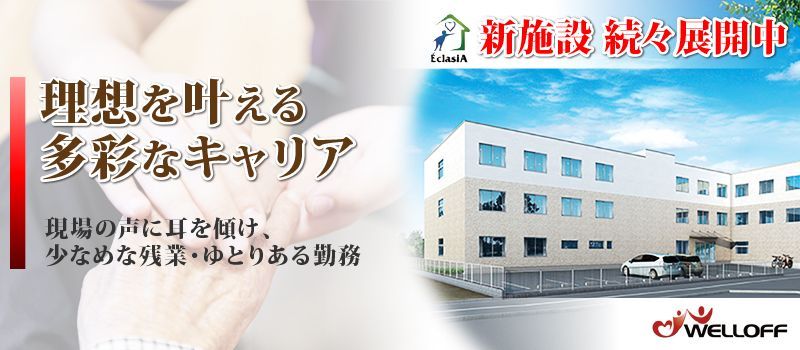 エクラシア北浦和 エクラシア北浦和