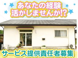 有限会社在宅ケアサービス ファミリー 有限会社在宅ケアサービス ファミリー