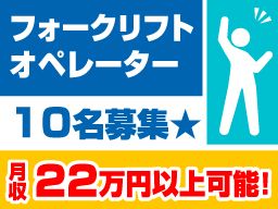 大阪システム輸送 株式会社 大阪システム輸送 株式会社