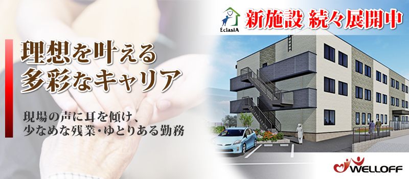 エクラシア流山 エクラシア流山