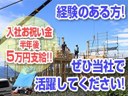 株式会社 信友 株式会社 信友