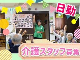 医療法人 おおごう会 医療法人 おおごう会