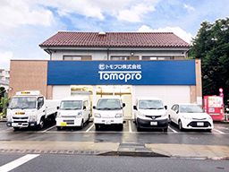 トモプロ株式会社 トモプロ株式会社
