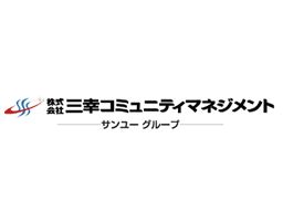 株式会社 三幸コミュニティマネジメント 株式会社 三幸コミュニティマネジメント