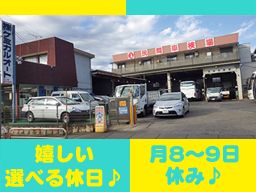 株式会社 ケミカルオート 株式会社 ケミカルオート