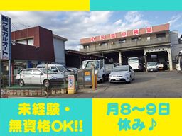 株式会社 ケミカルオート 株式会社 ケミカルオート