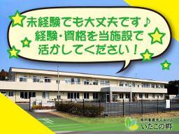 社会福祉法人 光峰会 いたこの郷 社会福祉法人 光峰会 いたこの郷