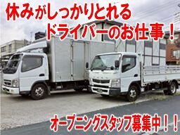株式会社 東京デリバリーセンター 株式会社 東京デリバリーセンター