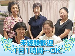 ヘルパーステーション金太郎 ヘルパーステーション金太郎