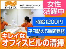 株式会社 ケイミックス 株式会社 ケイミックス