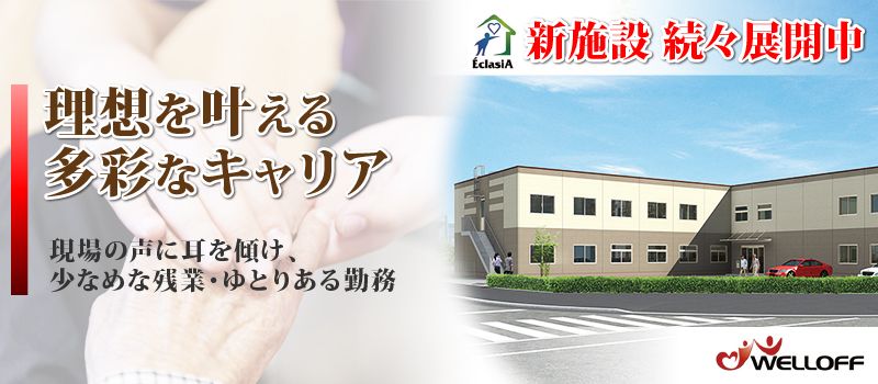 エクラシア取手 エクラシア取手