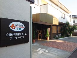 有料老人ホーム みんなの家 6丁目 有料老人ホーム みんなの家 6丁目