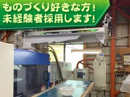 新幸化成工業株式会社 新幸化成工業株式会社