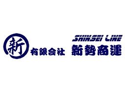 有限会社 新勢商運 有限会社 新勢商運
