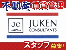 株式会社 住研コンサル 株式会社 住研コンサル