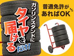 成田運送 株式会社 成田運送 株式会社