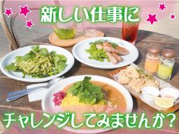 株式会社 大多喜ハーブガーデン 株式会社 大多喜ハーブガーデン