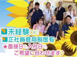 株式会社ユニマット リタイアメント・コミュニティ 株式会社ユニマット リタイアメント・コミュニティ