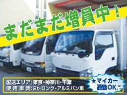 株式会社 三橋商事 株式会社 三橋商事
