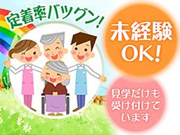ヘルパーステーション花みずき ヘルパーステーション花みずき