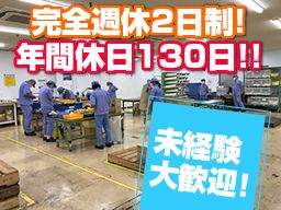 検査 検品 完全週休二日制の転職 求人情報 クリエイト転職