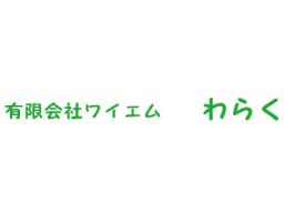 ショートステイ わらく ショートステイ わらく