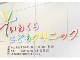2ページ目 東京都八王子市 平日のみのバイト アルバイト パート求人情報 クリエイトバイト