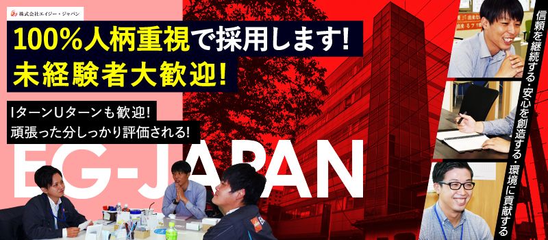 株式会社エイジー・ジャパン 茨城営業所 株式会社エイジー・ジャパン 茨城営業所