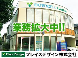 プレイスデザイン株式会社 プレイスデザイン株式会社