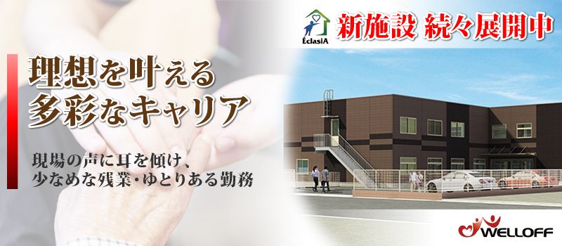 エクラシア取手戸頭 エクラシア取手戸頭