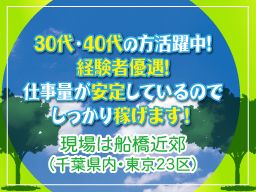 有限会社 船橋造園 有限会社 船橋造園
