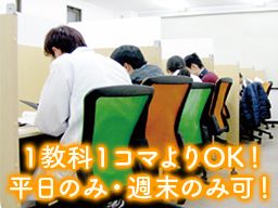 完全1対1個別指導塾 サンライト学院 白井校 完全1対1個別指導塾 サンライト学院 白井校
