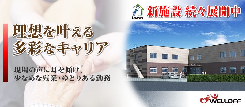 エクラシア守谷 エクラシア守谷