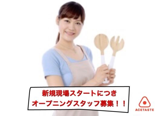 エース テイスト 株式会社 エース テイスト 株式会社