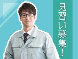 三協硝子 三協硝子