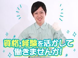 有限会社 総信設備 有限会社 総信設備
