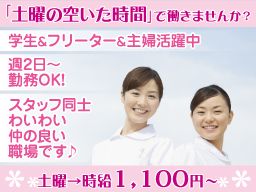 歯科助手 日勤のバイト アルバイト パート求人情報 クリエイトバイト