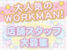 ワークマン 市川行徳店 ワークマン 市川行徳店