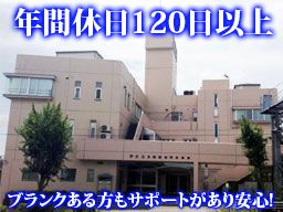 アビコ外科整形外科病院 アビコ外科整形外科病院