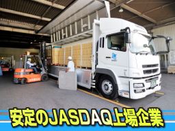 南総通運株式会社 佐倉支店 南総通運株式会社 佐倉支店