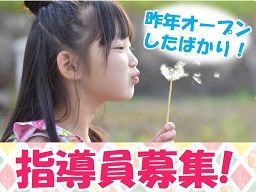 放課後等デイサービス スマイルキャンディー 放課後等デイサービス スマイルキャンディー